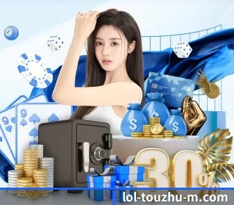 英雄联盟投注 APP